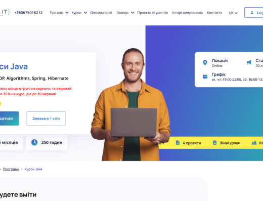 Java від DAN IT Education