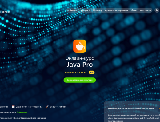 Java Pro від Hillel