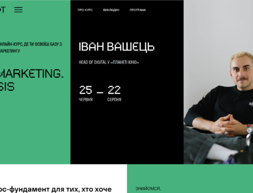 Marketing. Basis від Skvot