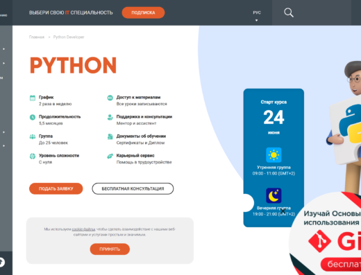 Python від Itvdn