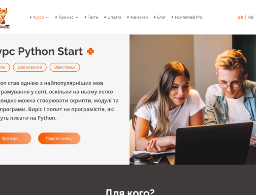 Python Start від Foxminded