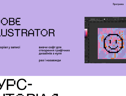 Adobe Illustrator від Skvot