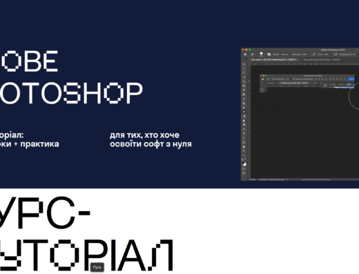 Adobe Photoshop від Skvot