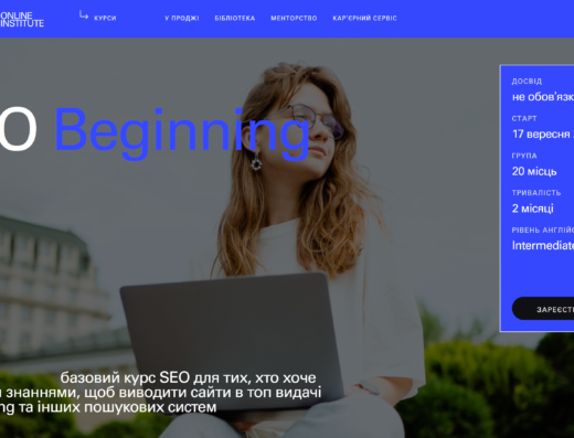 SEO beginning від Projectr