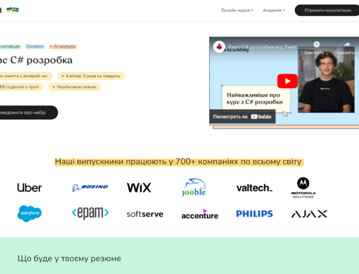 C# розробка від Beetroot Academy