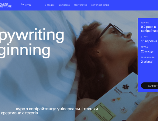 Copywriting beginning від Projectr