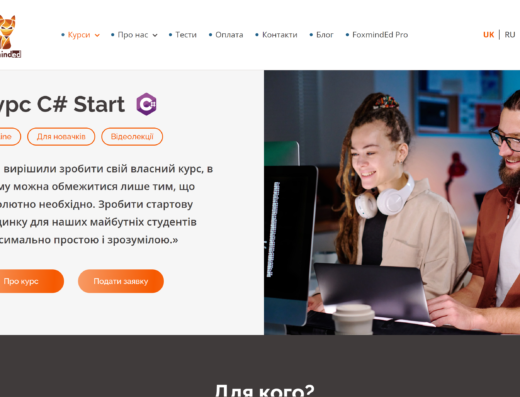 C# Start від Foxminded