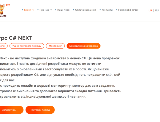 C# NEXT від Foxminded