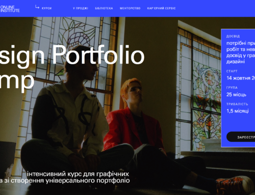 Design portfolio camp від Projectr