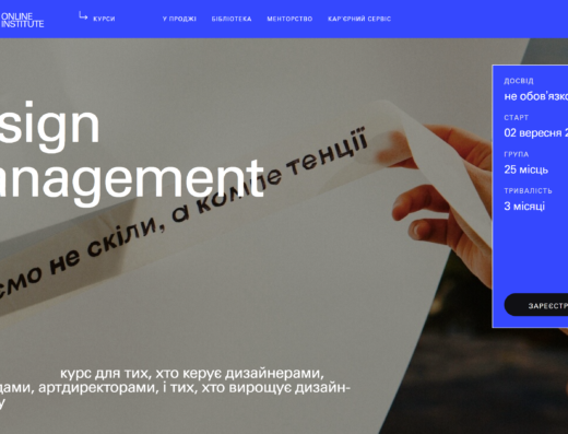 Design management від Projectr