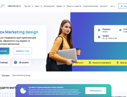 Marketing design від DAN IT Education