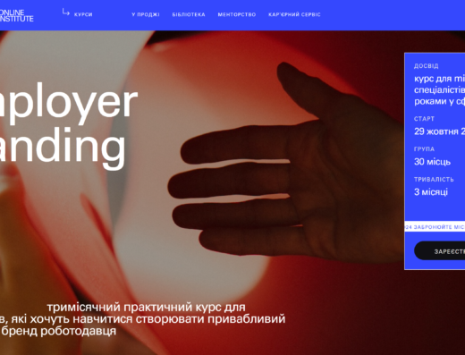 Employer branding від Projectr