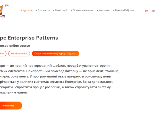 Enterprise Patterns від Foxminded