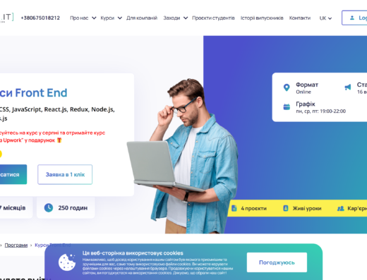 Front end від DAN IT Education