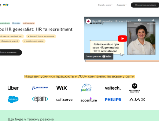 HR generalist: HR та recruitment від Beetroot Academy