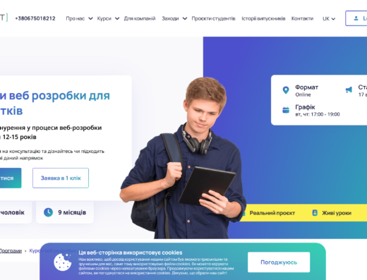 Веб розробка для підлітків від DAN IT Education