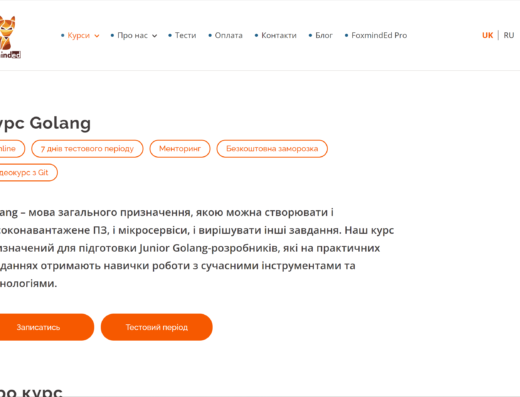 Golang від Foxminded