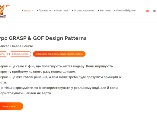 GRASP & GOF Design Patterns від Foxminded