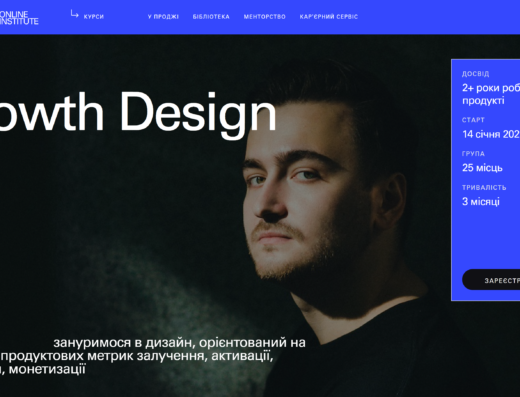 Growth design від Projectr