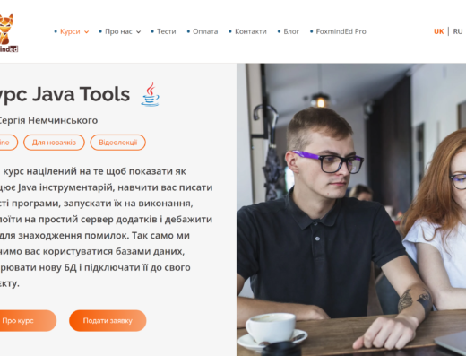 Java Tools від Foxminded