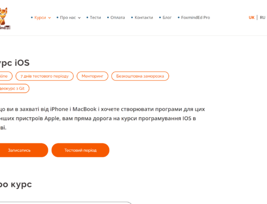 iOS від Foxminded