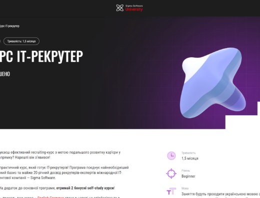 IT-рекрутер від Sigma Software University