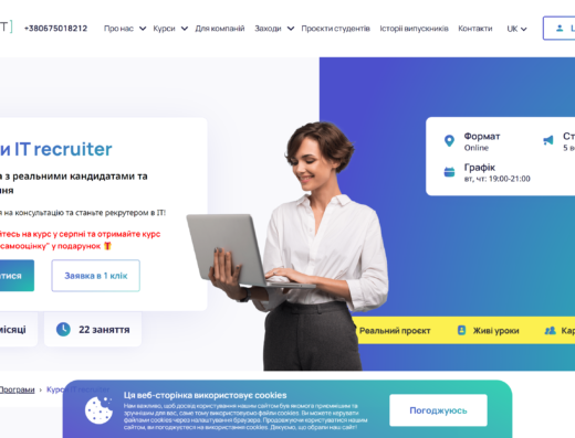 IT recruiter від DAN IT Education