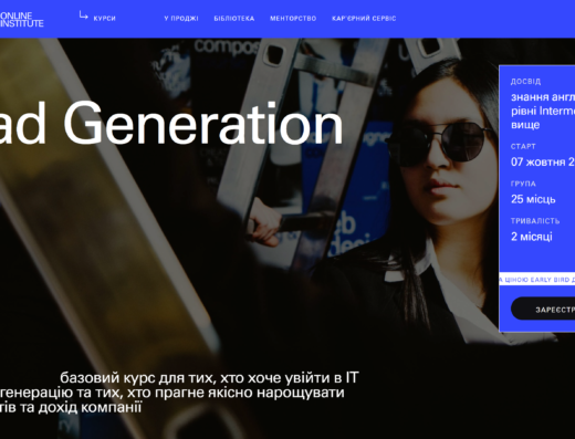 Lead generation від Projectr