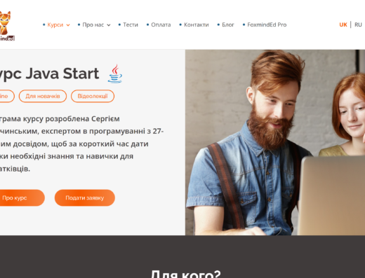 Java Start від Foxminded