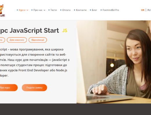 JavaScript Start від Foxminded