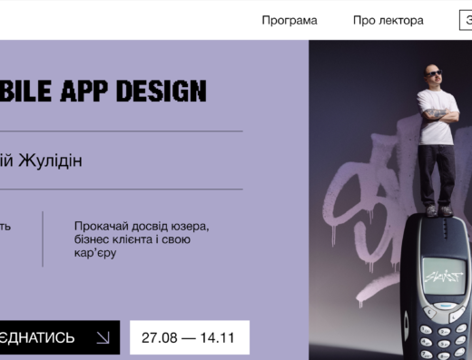 Mobile app design від Skvot