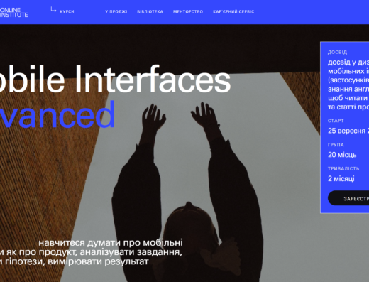 Mobile interfaces advanced від Projectr