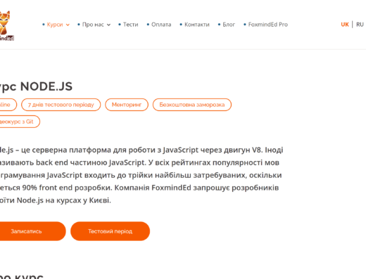Node.JS від Foxminded