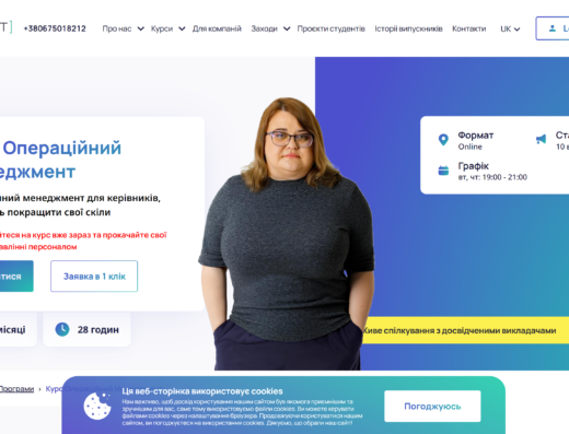 Операційний Менеджмент від DAN IT Education