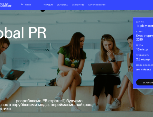 Global pr від Projectr