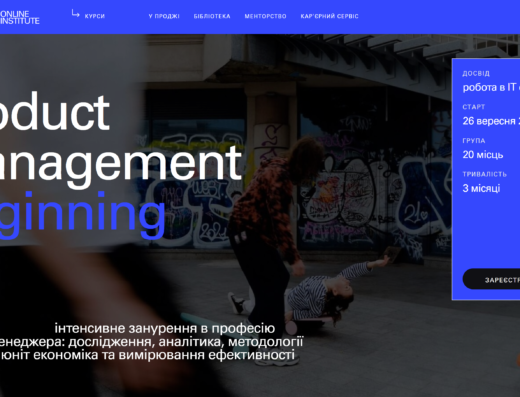 Product management beginning від Projectr