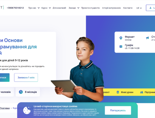 Основи програмування для дітей від DAN IT Education