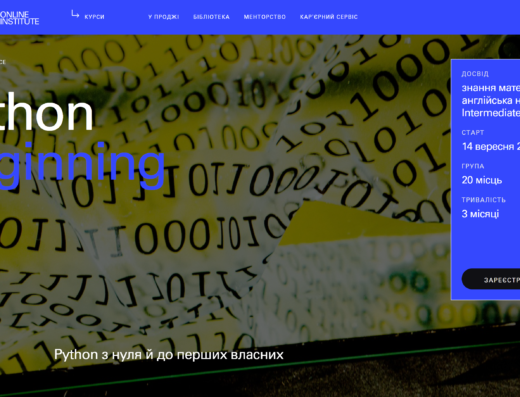 Python beginning від Projectr