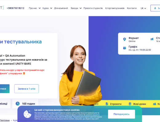 Тестувальник (QA) від DAN IT Education