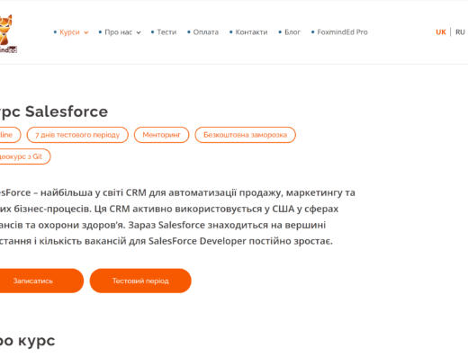 Salesforce від Foxminded