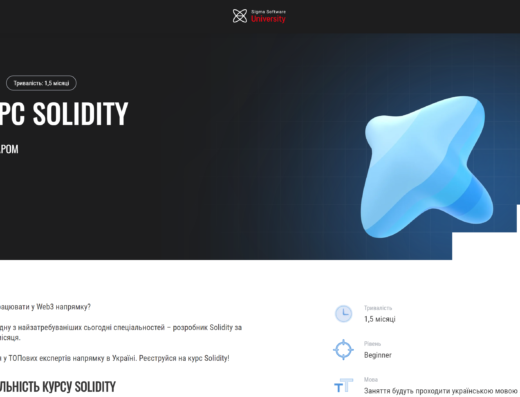 Solidity від Sigma Software University