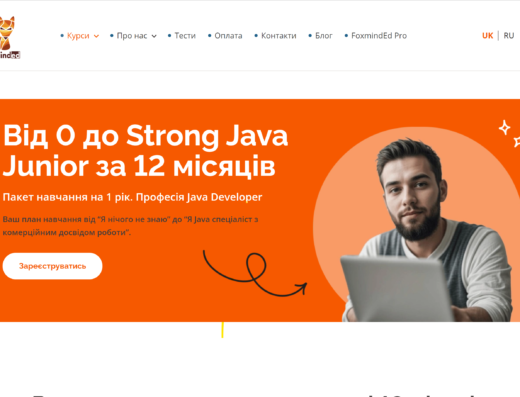 Від 0 до Strong Java Junior за 12 місяців від Foxminded