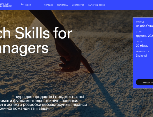 Tech skills for managers від Projectr