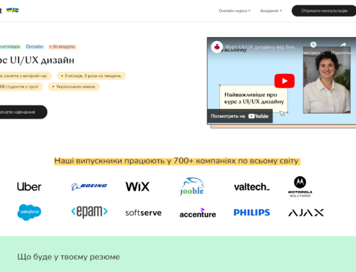 UI/UX дизайн від Beetroot Academy