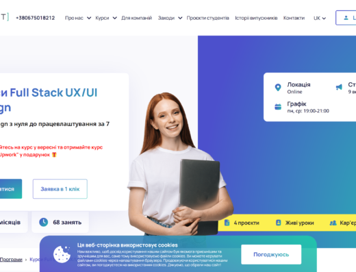 Full Stack UX/UI design від DAN IT Education