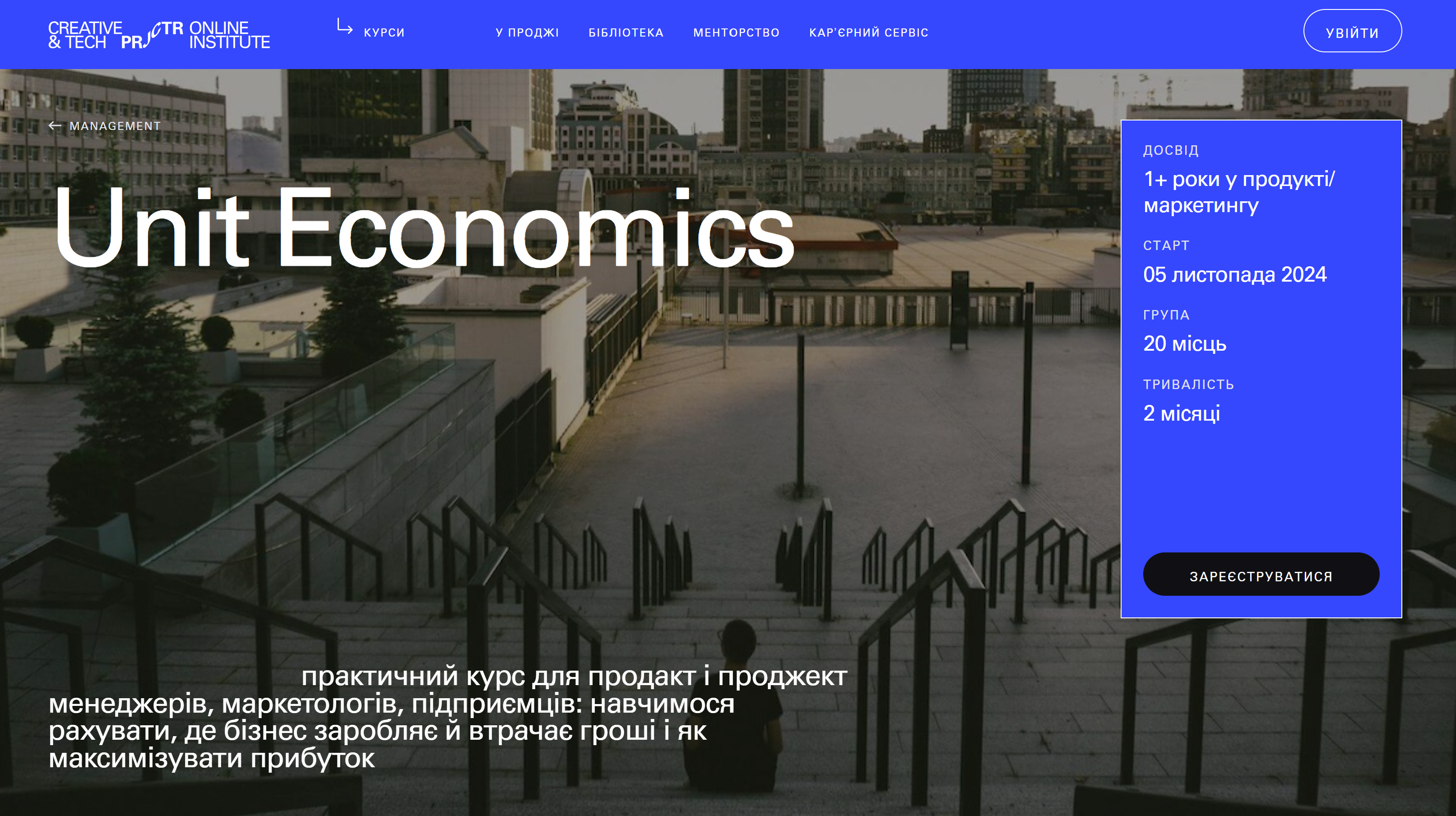 Unit economics від Projectr