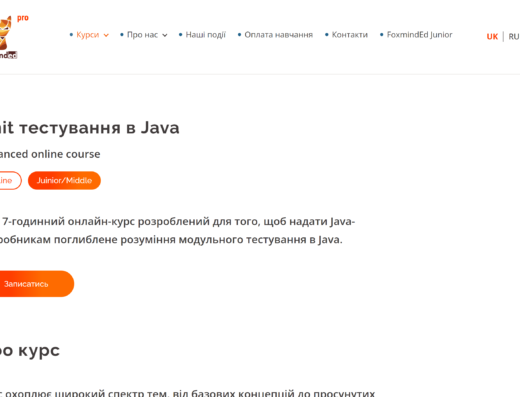 Unit тестування в Java від Foxminded