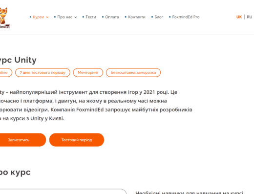 Unity від Foxminded