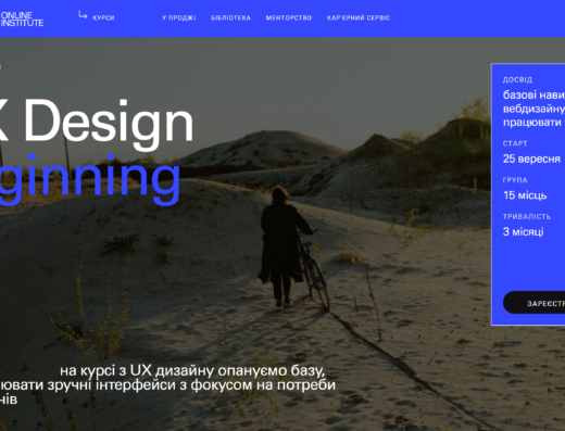 UX design beginning від Projectr