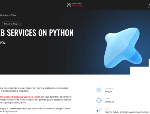 Web services on Python від Sigma Software University